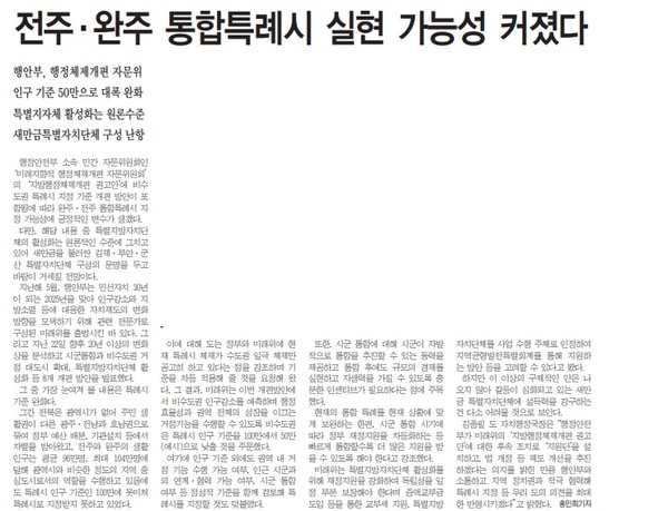 전민일보 1월 24일 2면 기사(PDF 지면 서비스 갈무리)