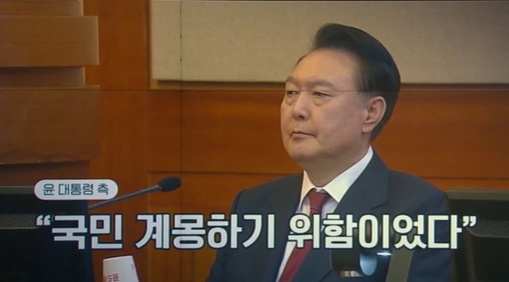 JTBC 1월 23일 뉴스 화면(영상 갈무리)