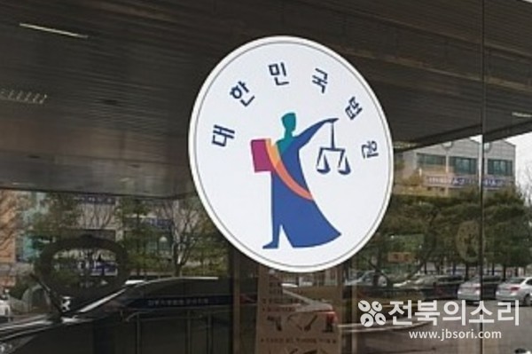 법원 상징 마크(자료사진)