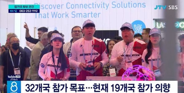 JTV 1월 30일 뉴스 화면(영상 갈무리)