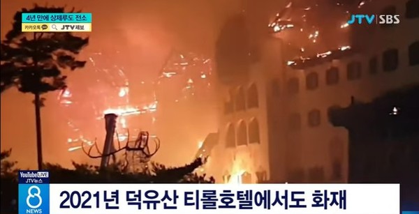 JTV 2월 2일 뉴스 화면(영상 갈무리) 