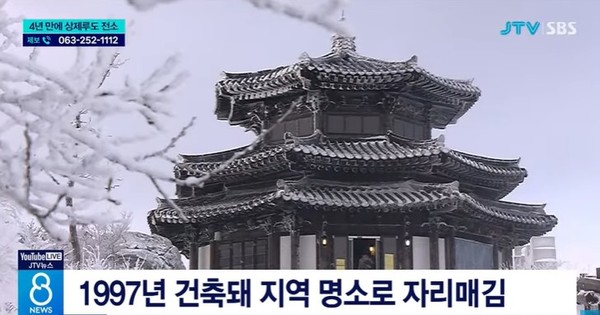 JTV 2월 2일 뉴스 화면(영상 갈무리)