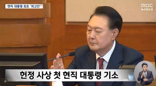 MBC 1월 26일 뉴스 화면(영상 갈무리)