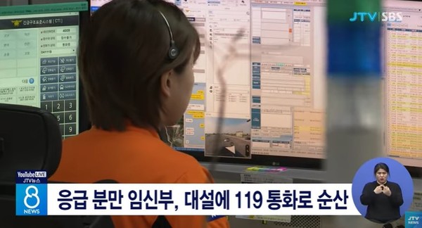 JTV 2월 4일 뉴스 화면(영상 갈무리)