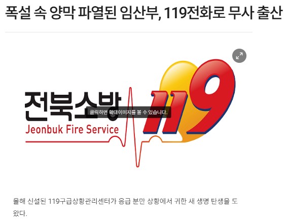 전라일보 2월 4일 인터넷판 기사(홈페이지 갈무리)