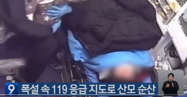 KBS전주총국 2월 4일 뉴스 화면(영상 갈무리)