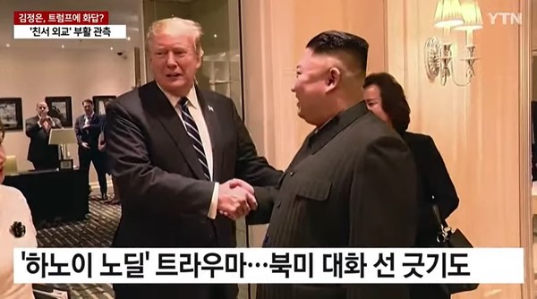 YTN 1월 25일 뉴스 화면(영상 갈무리)