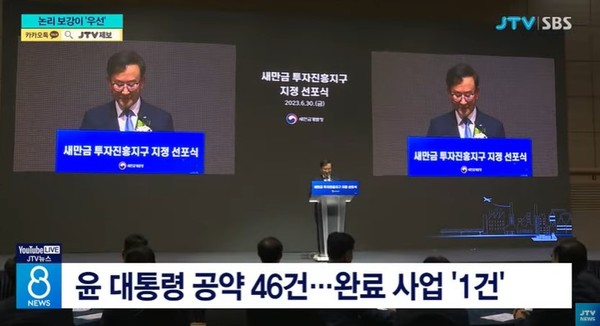 JTV 2월 9일 뉴스 화면(영상 갈무리)