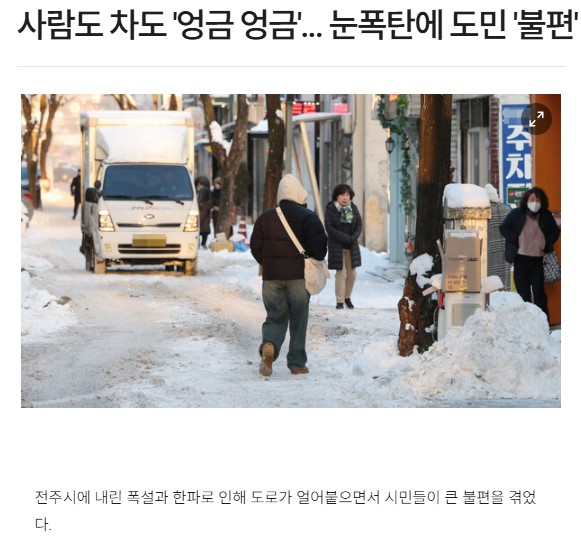 전라일보 2월 9일 인터넷판 기사(홈페이지 갈무리)