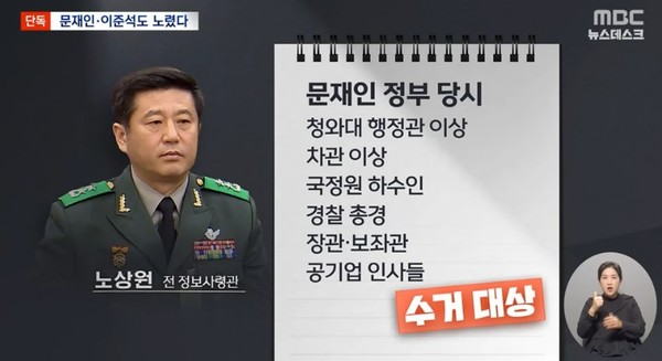 MBC 2월 13일 뉴스 화면(영상 갈무리)