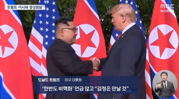 MBC 2월 8일 뉴스 화면(영상 갈무리)