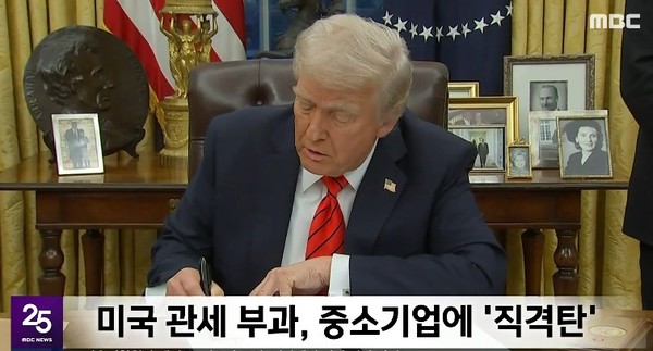 MBC 2월 19일 뉴스 화면(영상 갈무리)