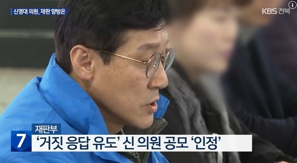 KBS전주총국 2월 19일 뉴스 화면(영상 갈무리)