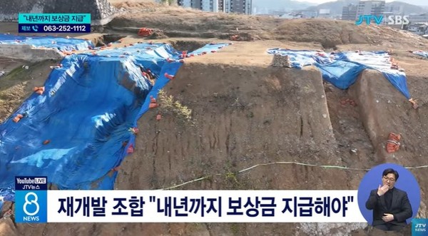 JTV 2월 20일 뉴스 화면(영상 갈무리)