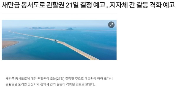 전라일보 2월 20일 인터넷판 기사(홈페이지 갈무리)