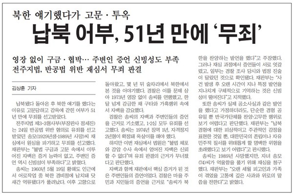 새전북신문 2월 24일 1면 기사(PDF 지면 갈무리)