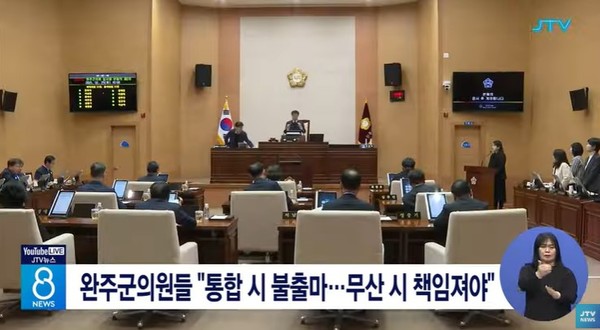 JTV 2월 25일 뉴스 화면(영상 갈무리)