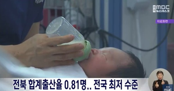 전주MBC 2월 26일 뉴스 화면(영상 갈무리)