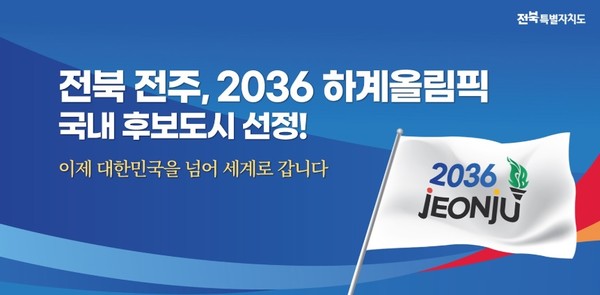 전북특별자치도 홈페이지 갈무리.