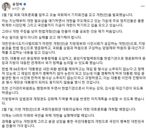 유정복 인천시장이 4일 자신의 페이스북에 올린 글.(페이스북 캡처)