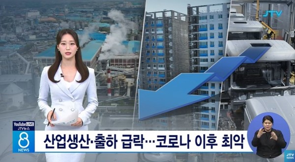 JTV 3월 4일 뉴스 화면(영상 갈무리)