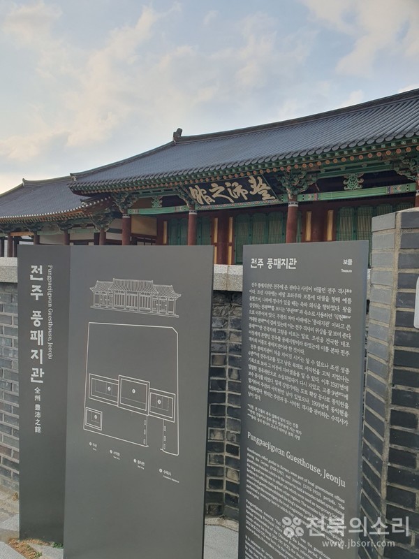 고즈넉한 전주 풍패지관 내부 전경.