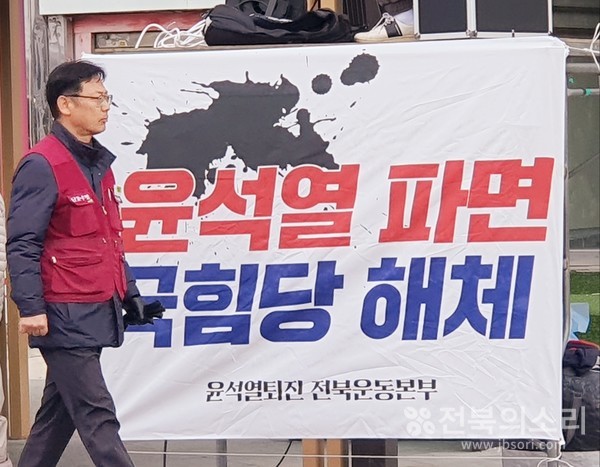 전주 풍패지관 앞에서 열릴 대규모 집회에 전 각 단체들이 참가 준비를 하고 있다.