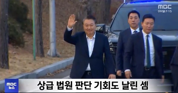 MBC 3월 9일 뉴스 화면(영상 갈무리)