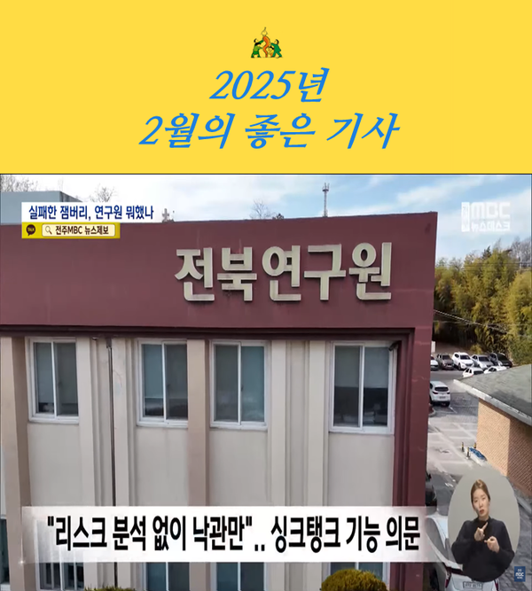 자료=전북민언련 제공