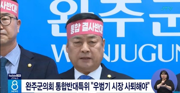 JTV 3월 12일 뉴스 화면(영상 갈무리)