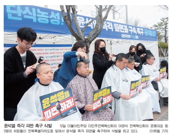 새전북신문 3월 13일 3면 사진기사(PDF 지면 갈무리)