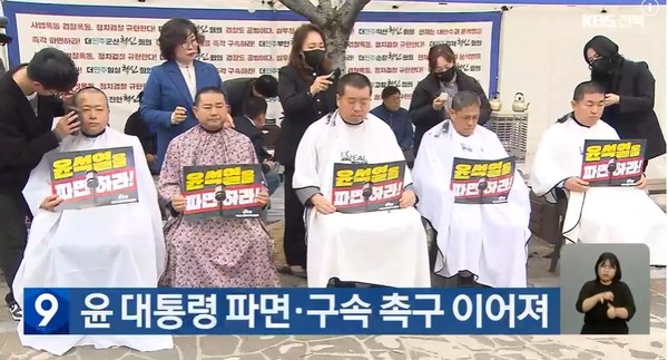 KBS전주총국 3월 12일 뉴스 화면(영상 갈무리)