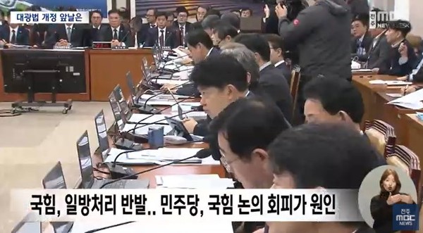 전주MBC 3월 13일 뉴스 화면(영상 갈무리)