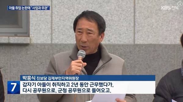 KBS전주총국 3월 13일 뉴스 화면(영상 갈무리)