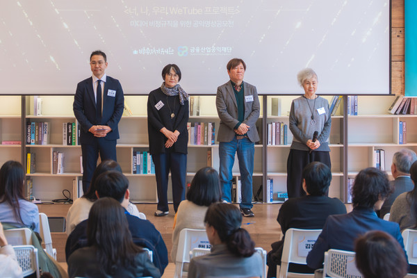 프리랜서/비정규 미디어 노동자들을 대상으로 한 공익 영상 공모전의 시상식이 13일 명동 ‘커뮤니티하우스 마실’에서 성황리에 진행됐다.(사진=방송작가유니온 제공)