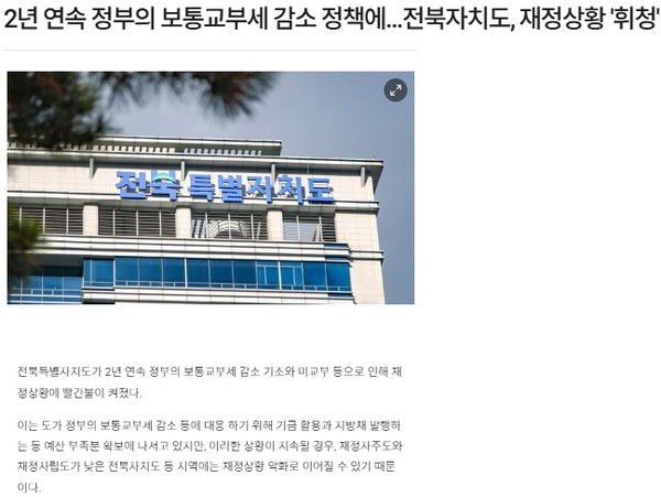 전라일보 3월 16일 인터넷판 기사(홈페이지 갈무리)