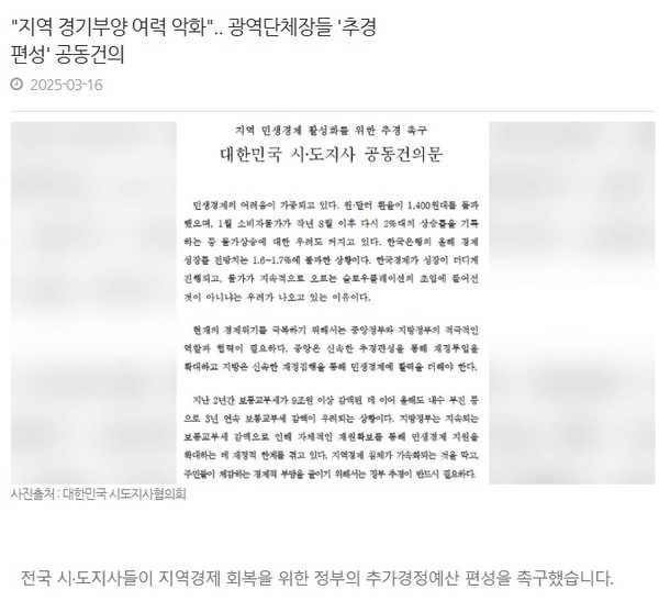 전주MBC 3월 16일 뉴스 화면(영상 갈무리)