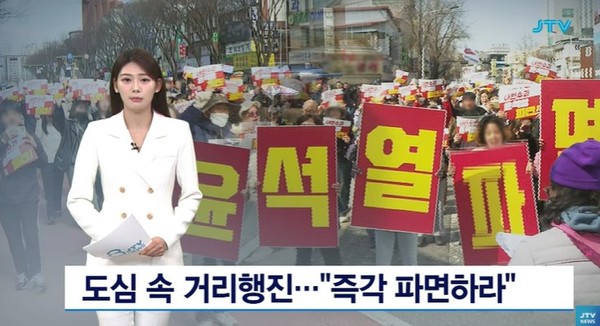 JTV 3월 16일 뉴스 화면(영상 갈무리)