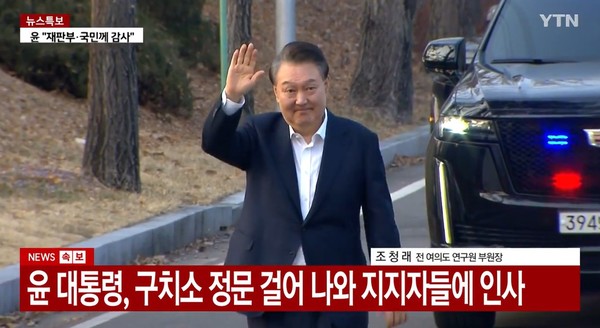 YTN 3월 8일 뉴스 화면(영상 갈무리)