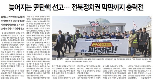 전북중앙신문 3월 20일 3면 기사(지면 갈무리)