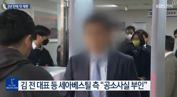 KBS전주총국 3월 20일 뉴스 화면(영상 갈무리)