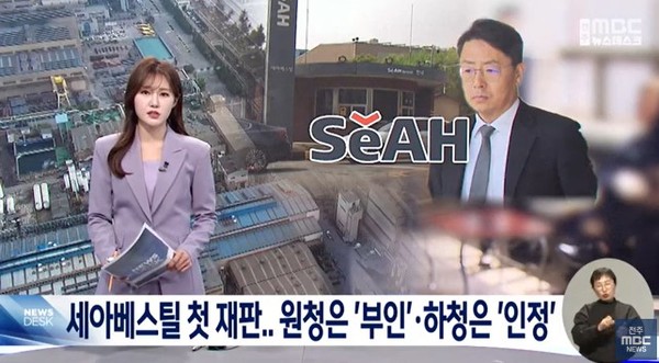 전주MBC 3월 20일 뉴스 화면(영상 갈무리)