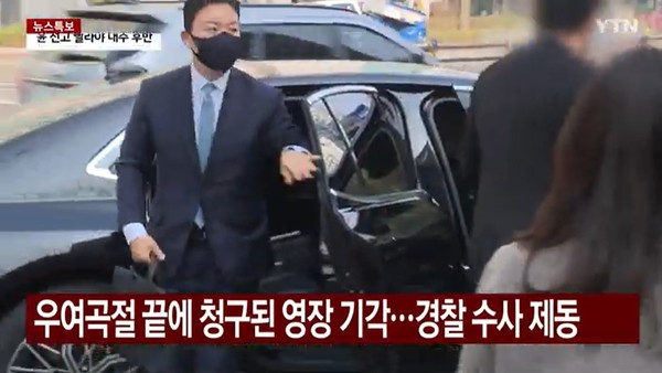 YTN 3월 22일 뉴스 화면(영상 갈무리)