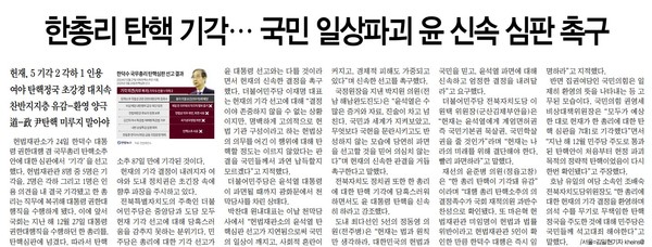 전북중앙신문 3월 24일 3면 기사(지면 갈무리)