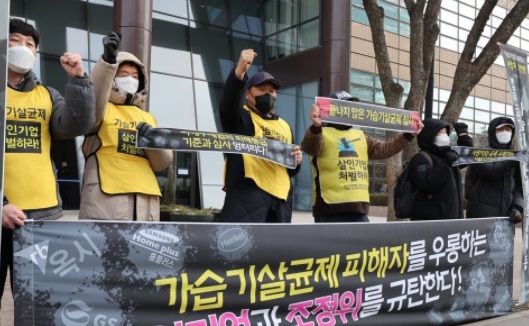 가습기 살균제 피해자단체 회원들이 지난 2022년 2월 15일 서울 종로구 가습기살균제참사피해조정위원회 앞에서 기자회견을 열고 조정위의 배·보상 조정안을 규탄했다.(사진=가습기 살균제 피해자단체 제공)
