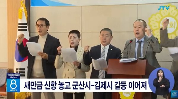 JTV 3월 25일 뉴스 화면(영상 갈무리)