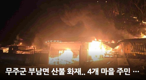 전주MBC 3월 26일 뉴스 화면(영상 갈무리)