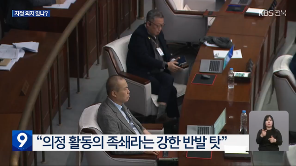 2월 28일 자 KBS전주총국 뉴스9 보도 화면 편집