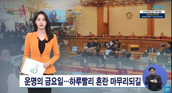 JTV 4월 1일 뉴스 화면(영상 갈무리)