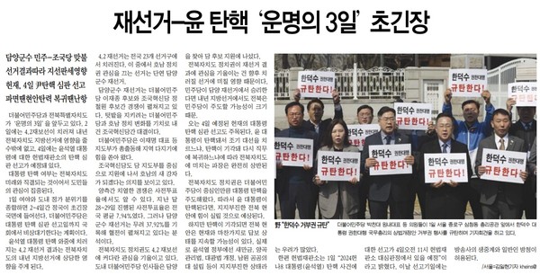 전북중앙신문 4월 2일 3면 기사(지면 갈무리)